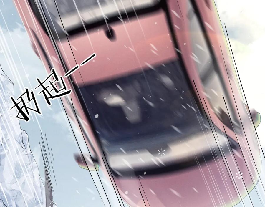 垂耳执事 第9话 梦见的都是过去 第96页