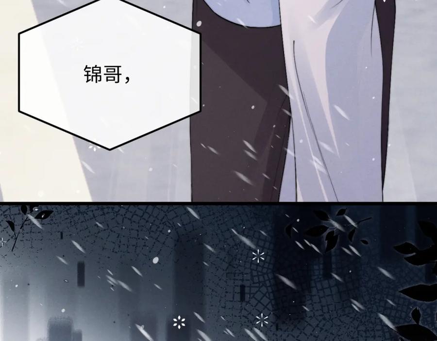 垂耳执事 第9话 梦见的都是过去 第107页
