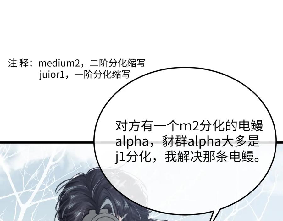 垂耳执事 第9话 梦见的都是过去 第71页