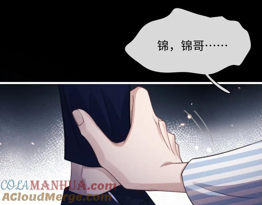 垂耳执事 第9话 梦见的都是过去 第49页