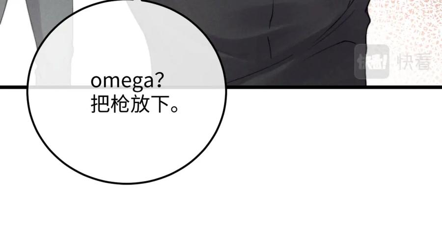 垂耳执事 第9话 梦见的都是过去 第112页