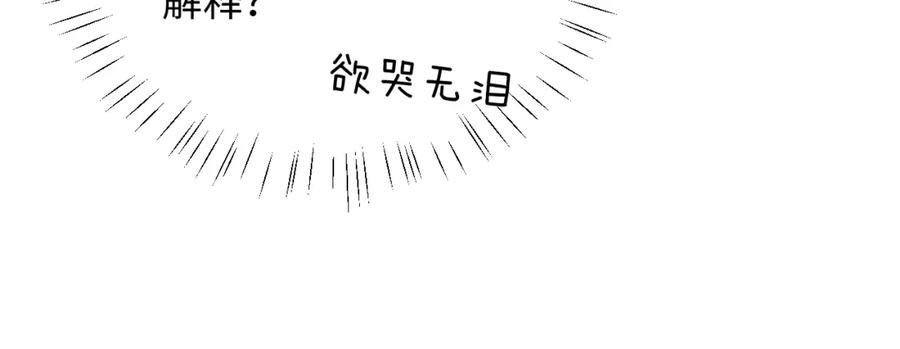 垂耳执事 第9话 梦见的都是过去 第18页