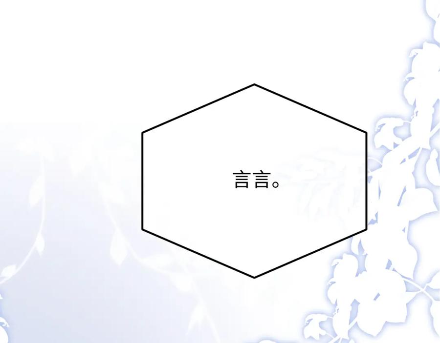 垂耳执事 第9话 梦见的都是过去 第67页