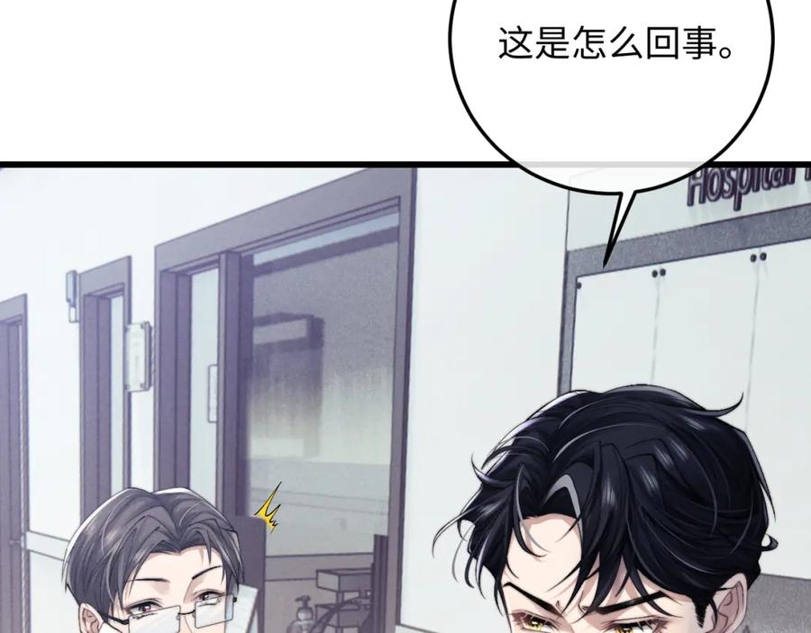 垂耳执事 第9话 梦见的都是过去 第15页