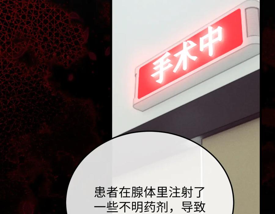 垂耳执事 第9话 梦见的都是过去 第11页