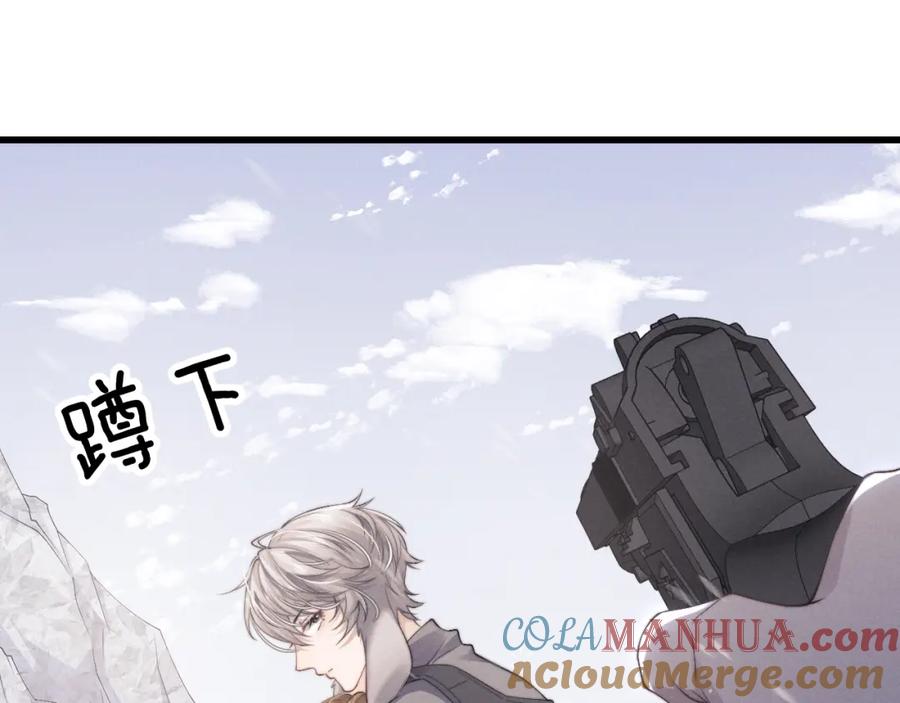 垂耳执事 第9话 梦见的都是过去 第113页