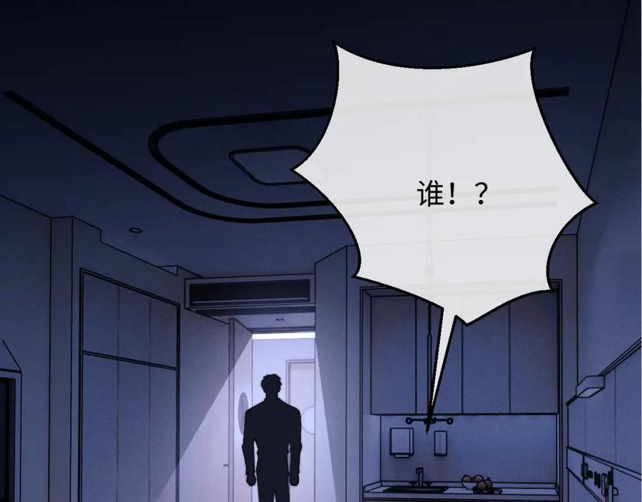 垂耳执事 第9话 梦见的都是过去 第30页