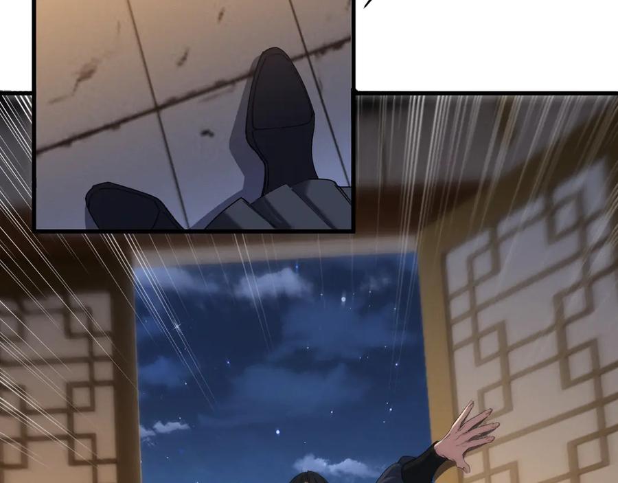 《我的仇敌成了我的道侣》第10话 新欢旧爱，左右逢源 第32页