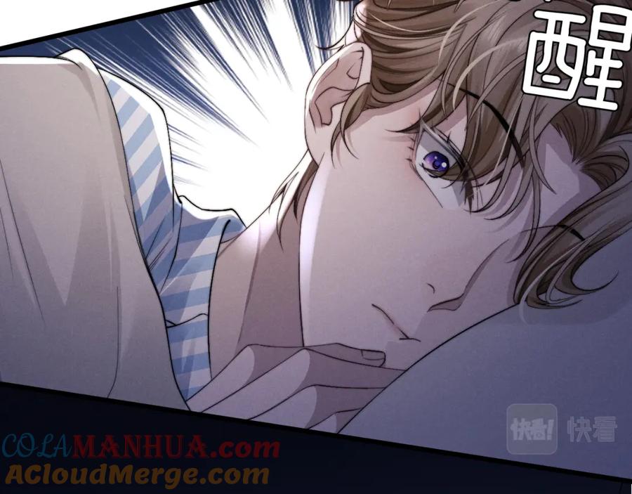 垂耳执事 第9话 梦见的都是过去 第29页