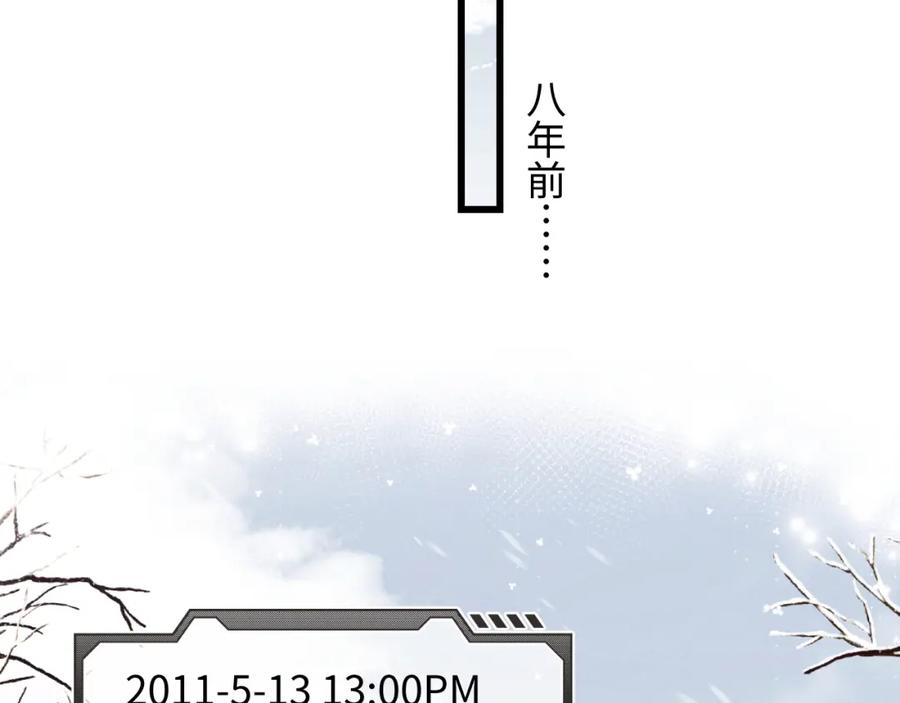 垂耳执事 第9话 梦见的都是过去 第62页