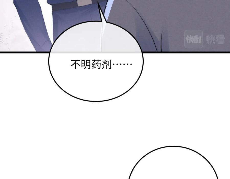 垂耳执事 第9话 梦见的都是过去 第14页