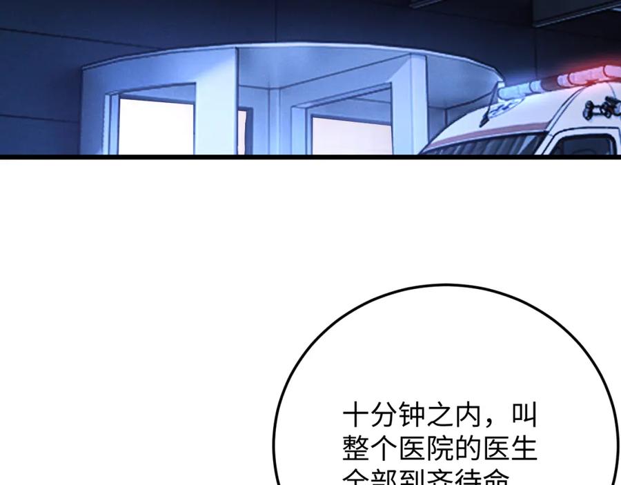 垂耳执事 第9话 梦见的都是过去 第6页