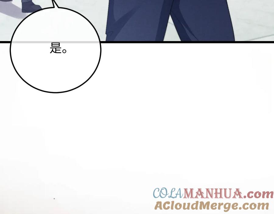 垂耳执事 第9话 梦见的都是过去 第9页