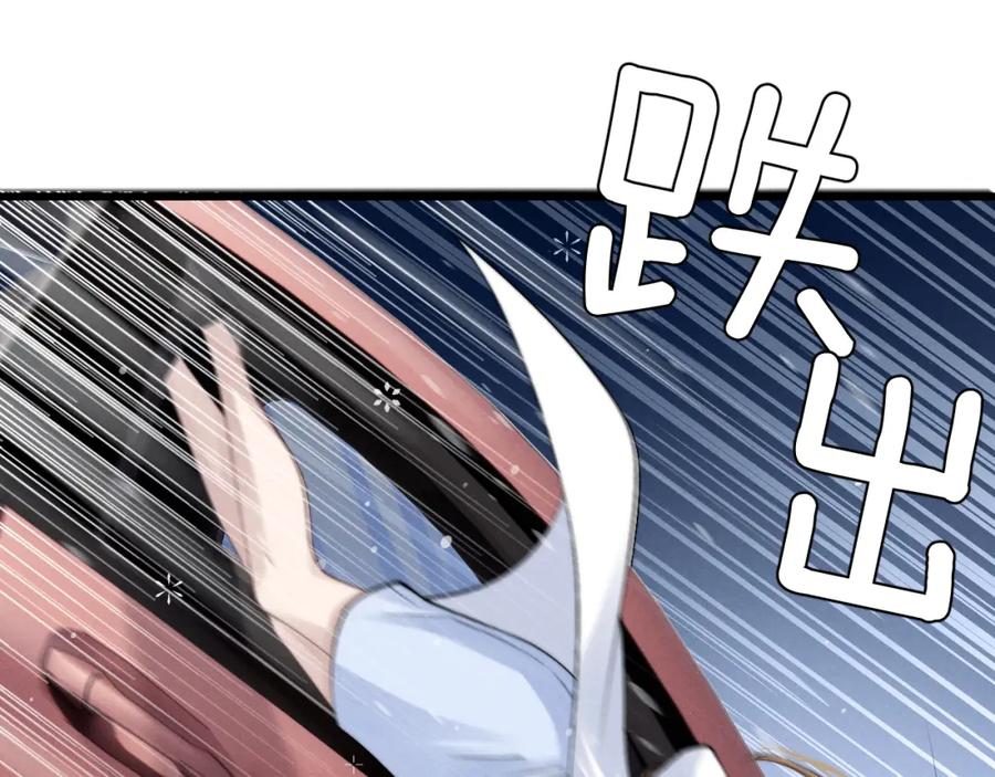 垂耳执事 第9话 梦见的都是过去 第99页
