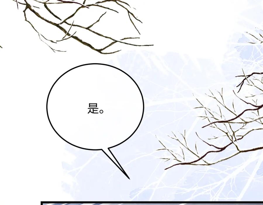 垂耳执事 第9话 梦见的都是过去 第74页