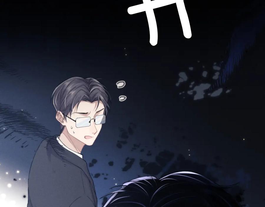 垂耳执事 第9话 梦见的都是过去 第22页