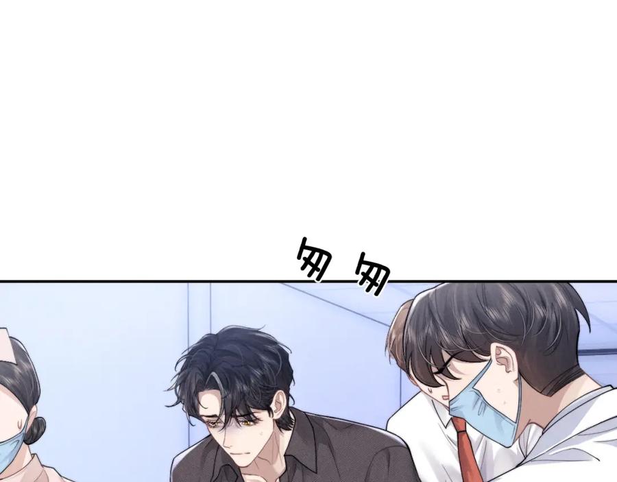 垂耳执事 第95话 第60页