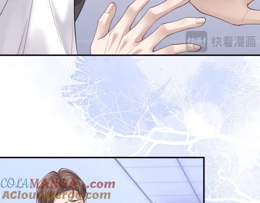 垂耳执事 第95话 第70页