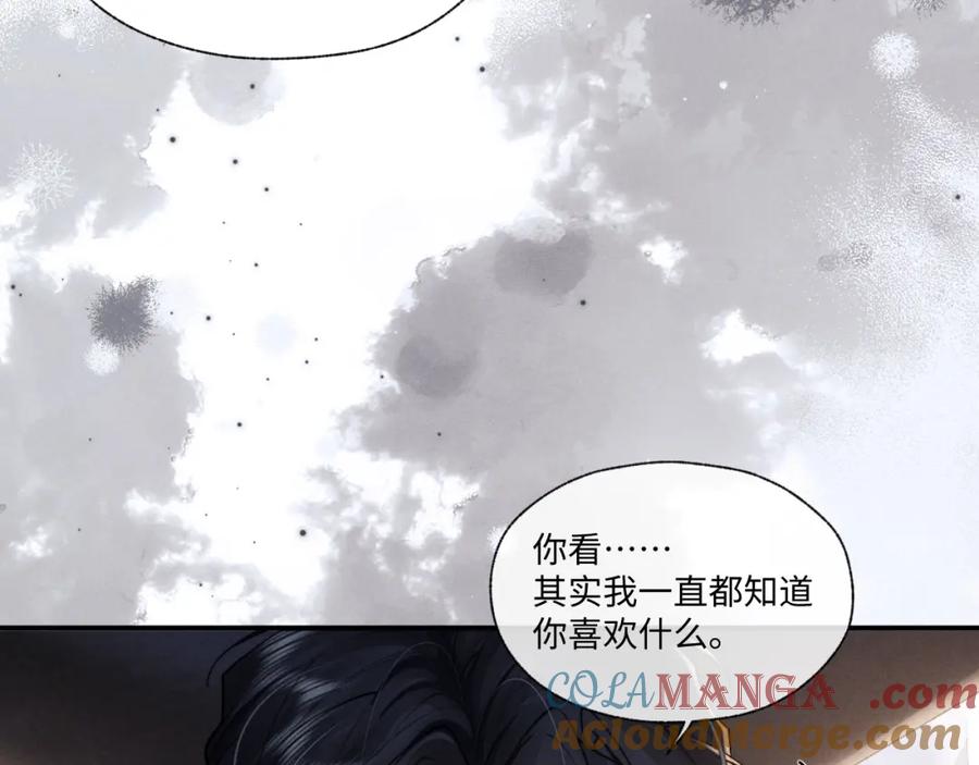 垂耳执事 第95话 第31页