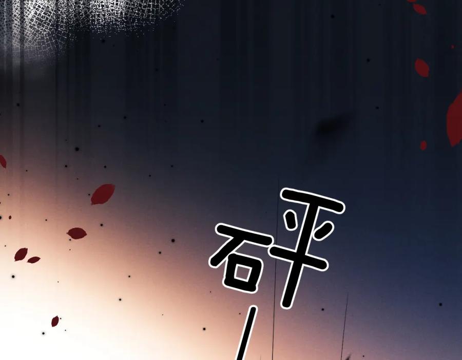 垂耳执事 第95话 第5页