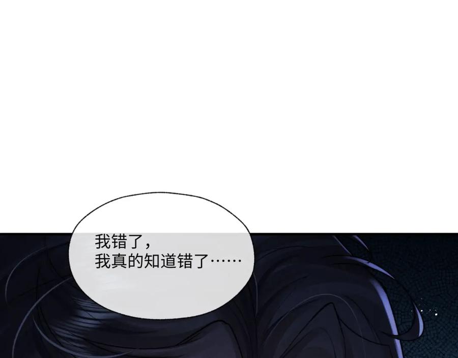 垂耳执事 第95话 第38页