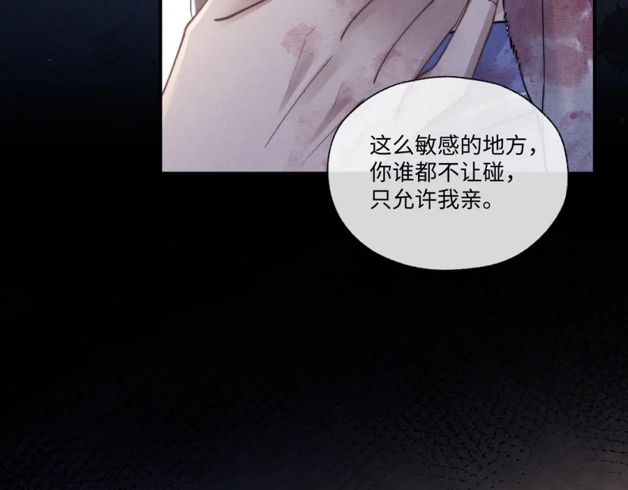 垂耳执事 第95话 第44页