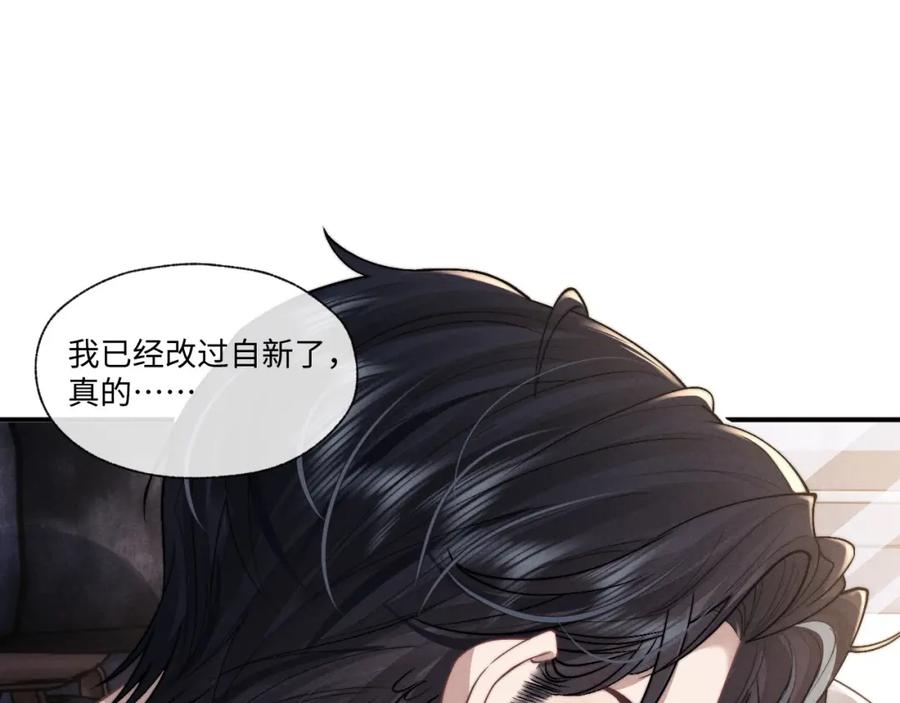 垂耳执事 第95话 第35页