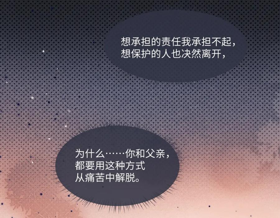 垂耳执事 第95话 第41页