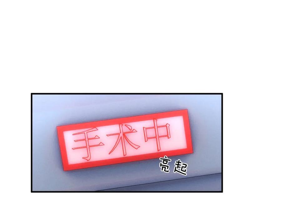 垂耳执事 第95话 第65页