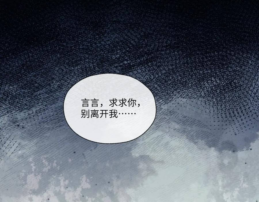 垂耳执事 第95话 第48页