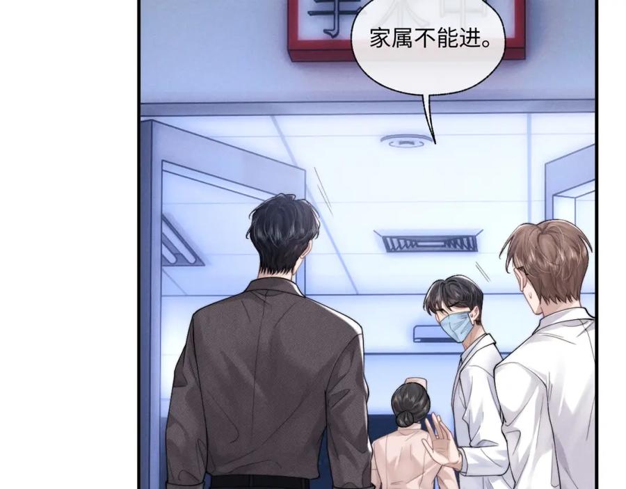 垂耳执事 第95话 第63页