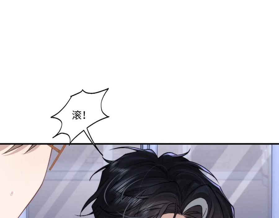 垂耳执事 第95话 第68页