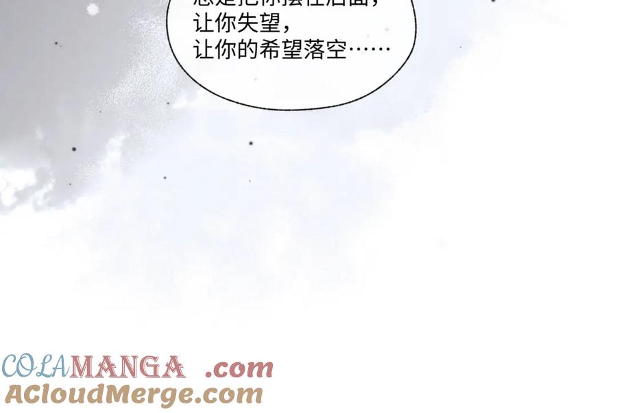 垂耳执事 第95话 第34页