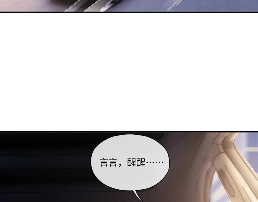 垂耳执事 第95话 第26页
