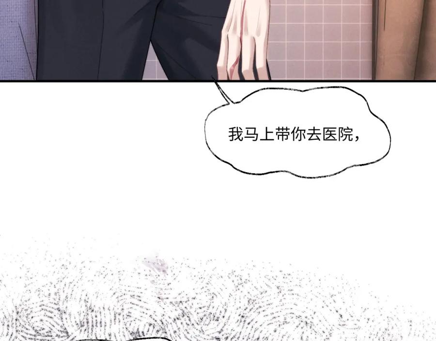 垂耳执事 第95话 第20页