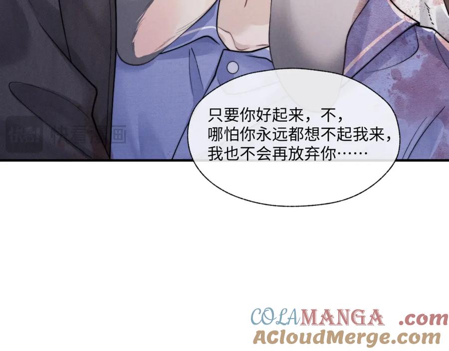 垂耳执事 第95话 第37页