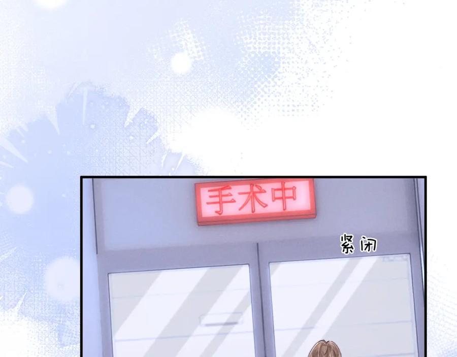 垂耳执事 第95话 第72页