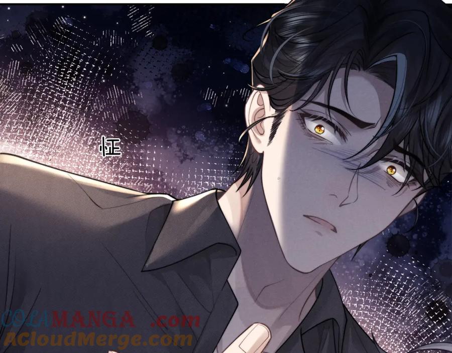 垂耳执事 第95话 第16页