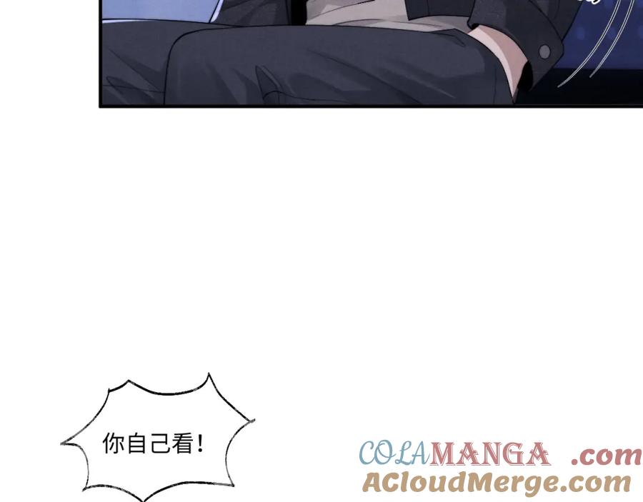 垂耳执事 第96话 第28页