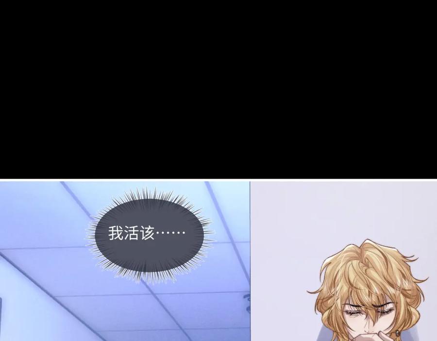 垂耳执事 第96话 第47页
