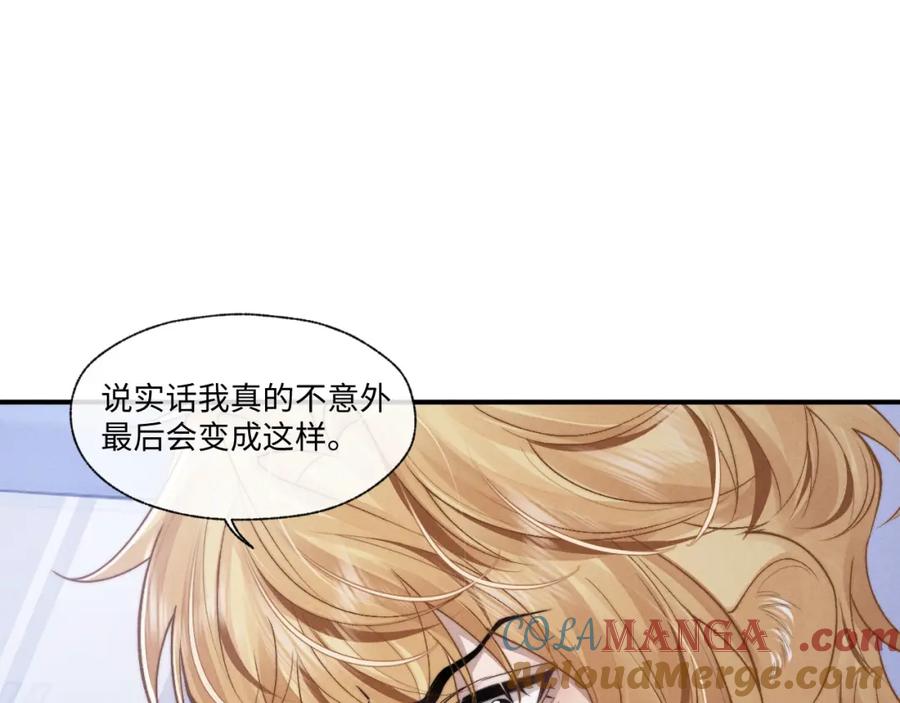 垂耳执事 第96话 第19页