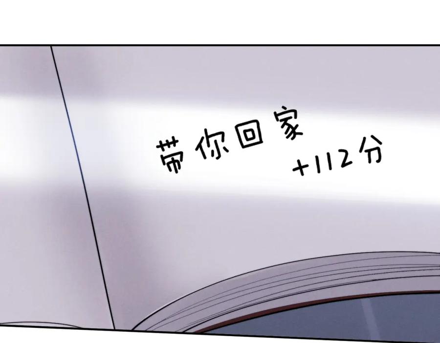 垂耳执事 第96话 第32页