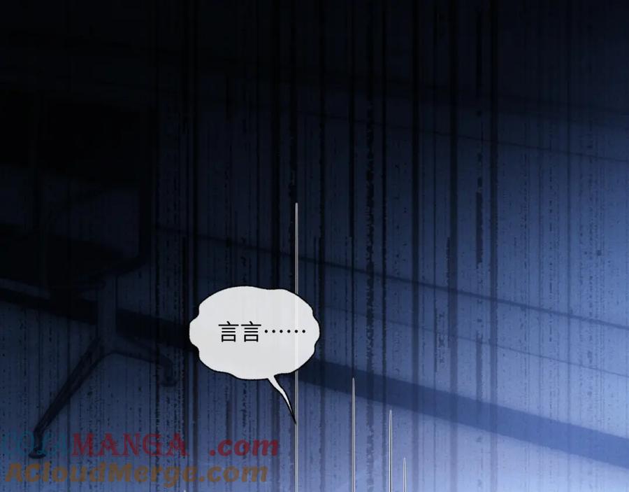 垂耳执事 第96话 第34页