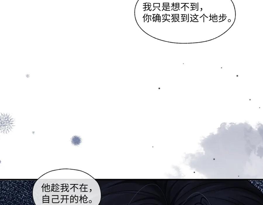 垂耳执事 第96话 第21页