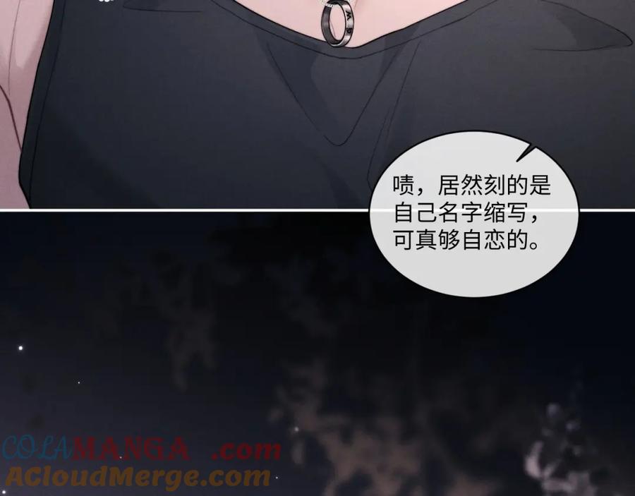 垂耳执事 第96话 第61页