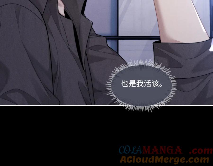 垂耳执事 第96话 第46页