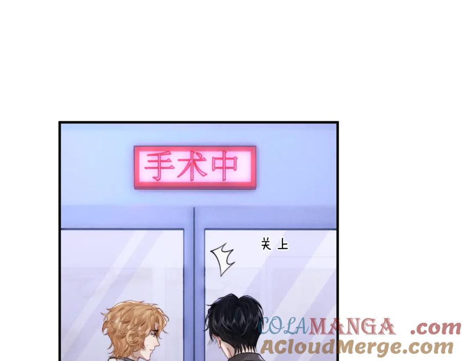 垂耳执事 第96话 第13页