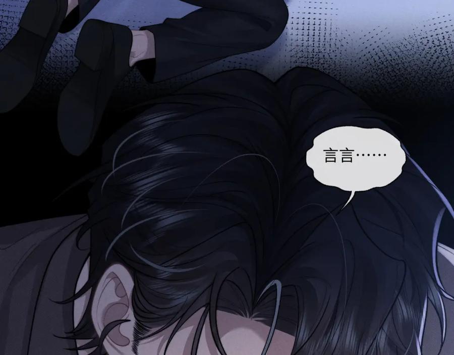 垂耳执事 第96话 第36页