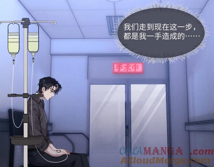 垂耳执事 第96话 第43页