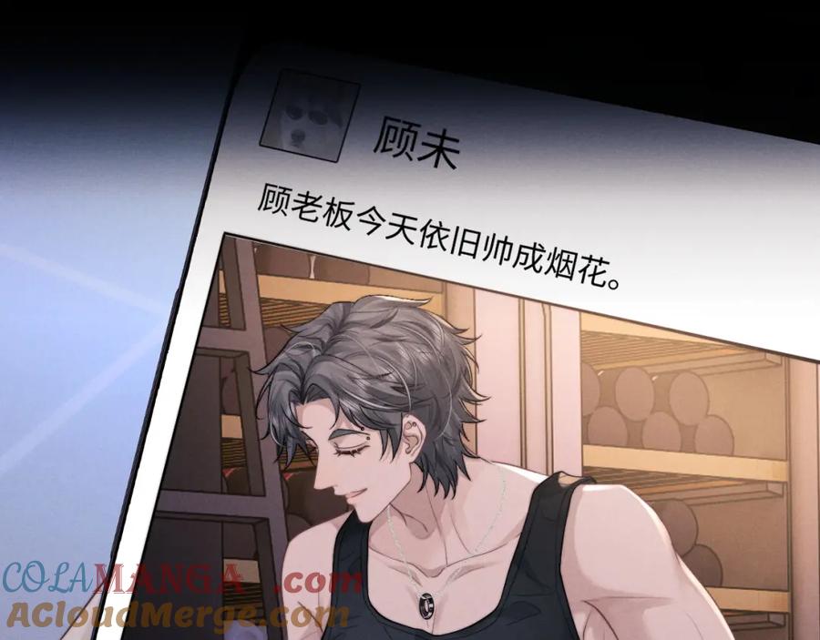 垂耳执事 第96话 第58页
